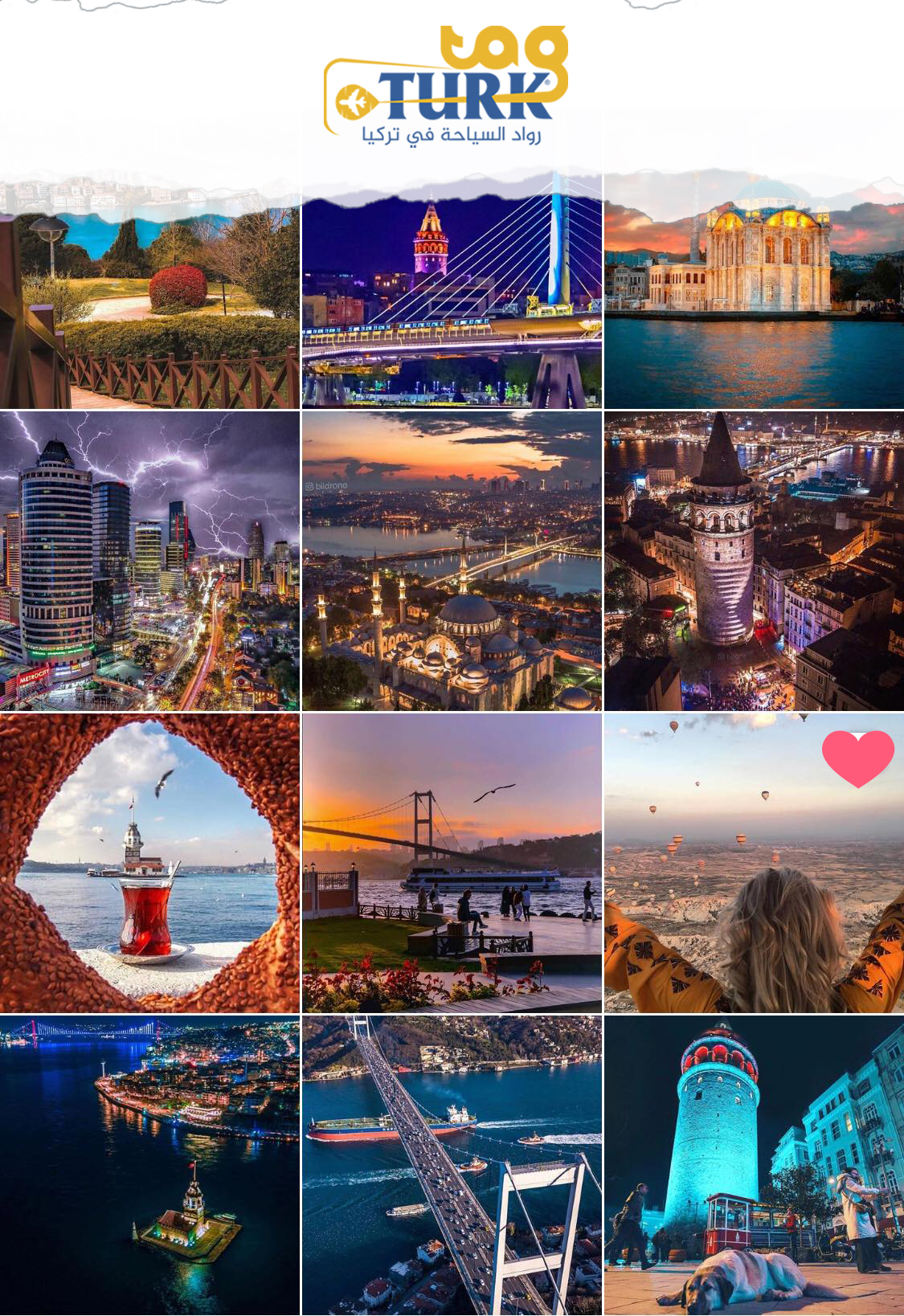 جولات اسطنبول السياحية / جولات سياحية في اسطنبول